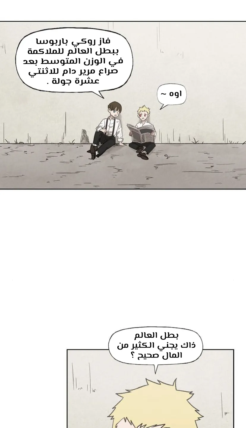 Read The Boxer AR Manga Online