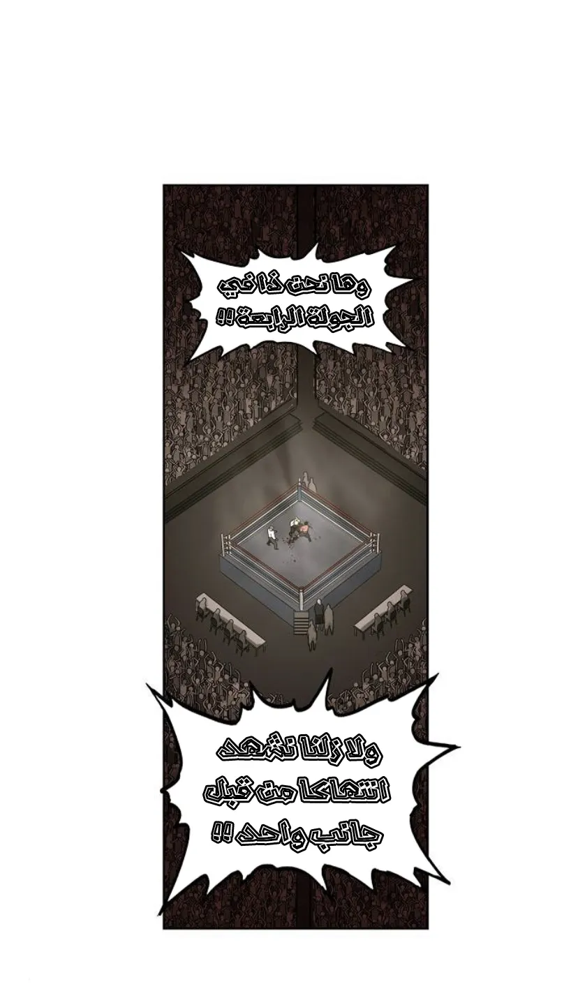 Read The Boxer AR Manga Online