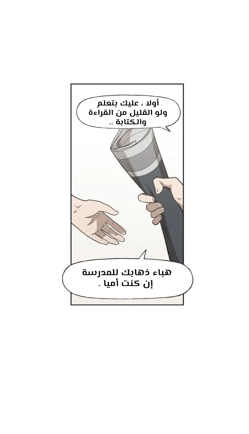 Read The Boxer AR Manga Online