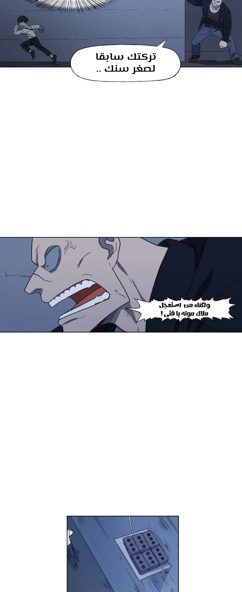 Read The Boxer AR Manga Online