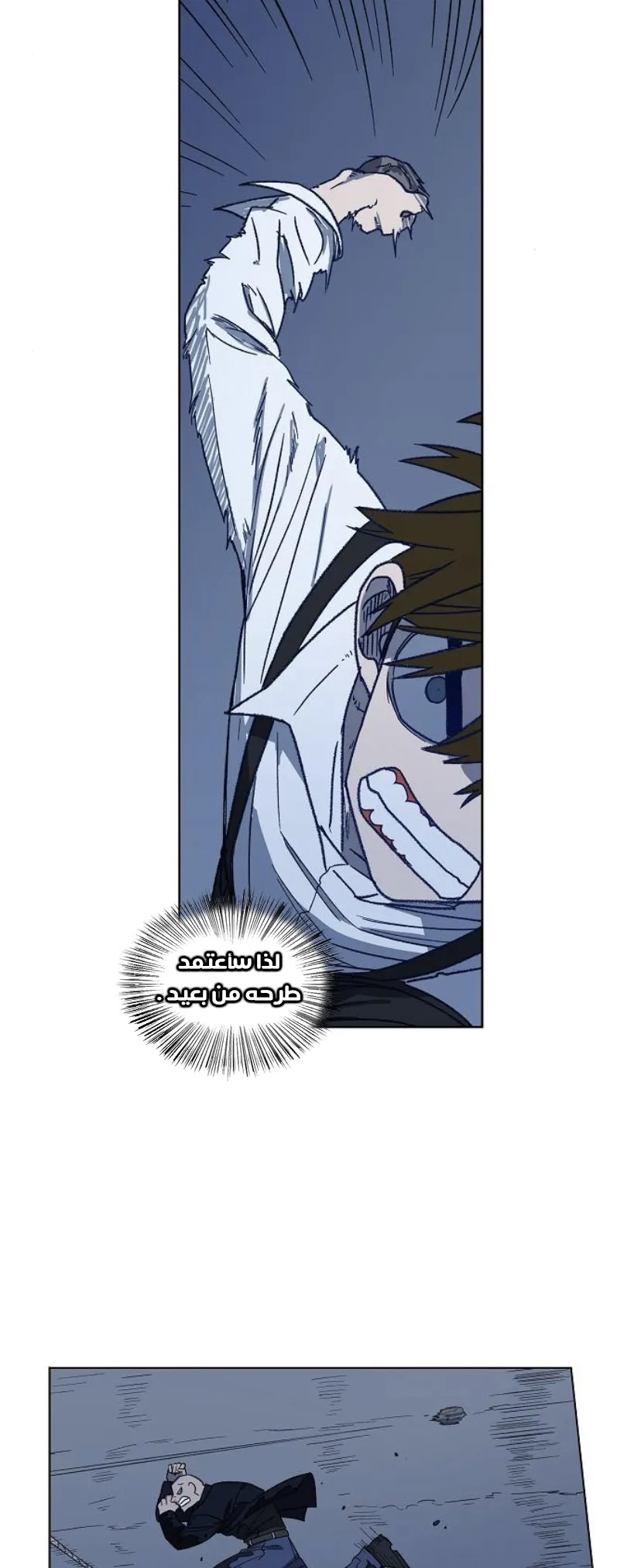 Read The Boxer AR Manga Online