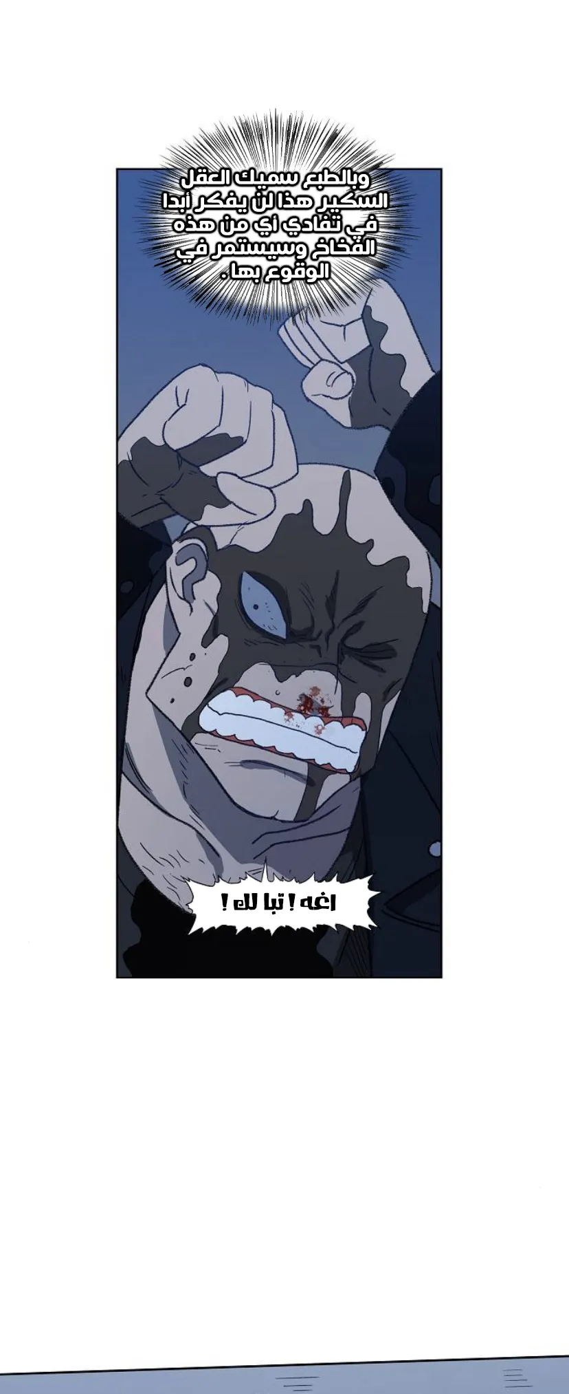 Read The Boxer AR Manga Online