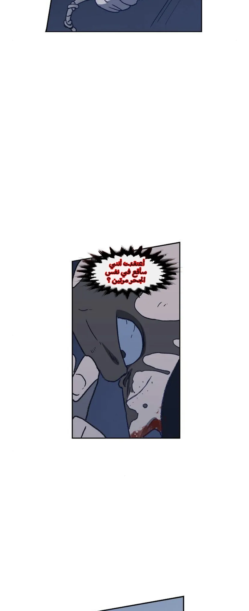 Read The Boxer AR Manga Online