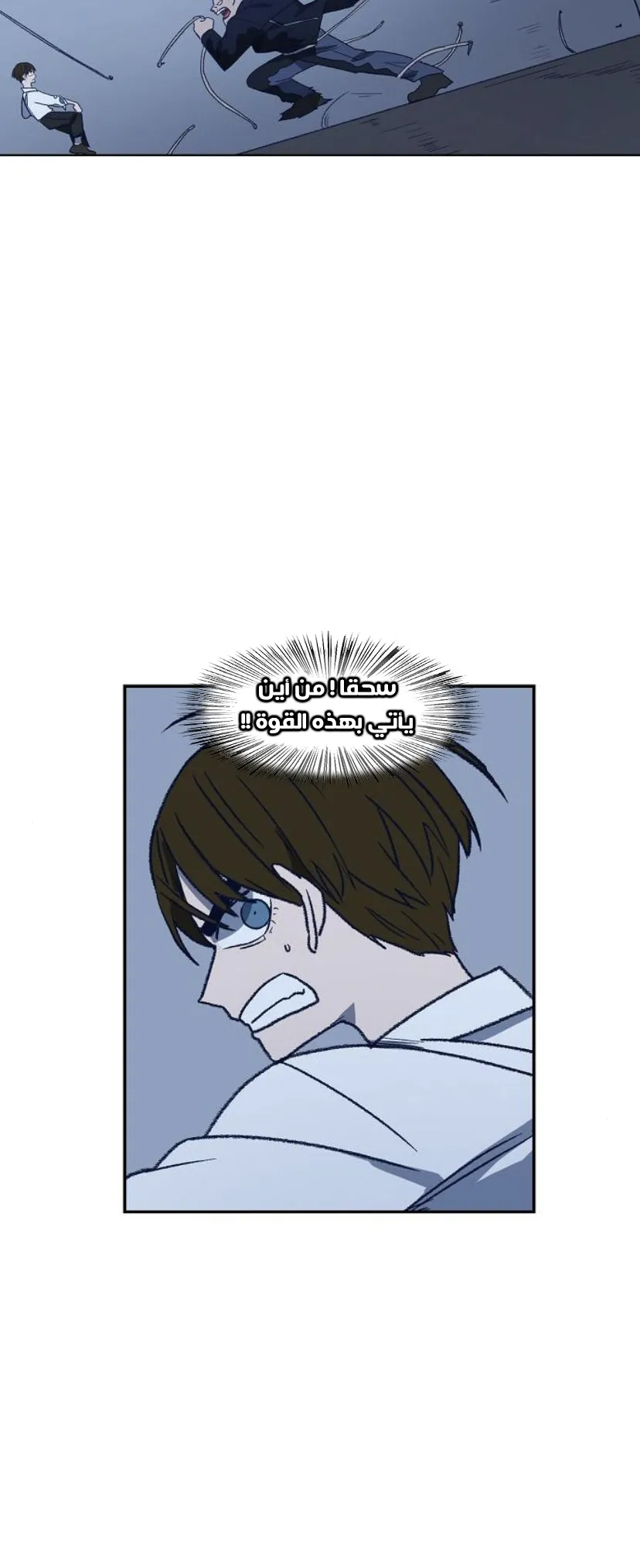Read The Boxer AR Manga Online