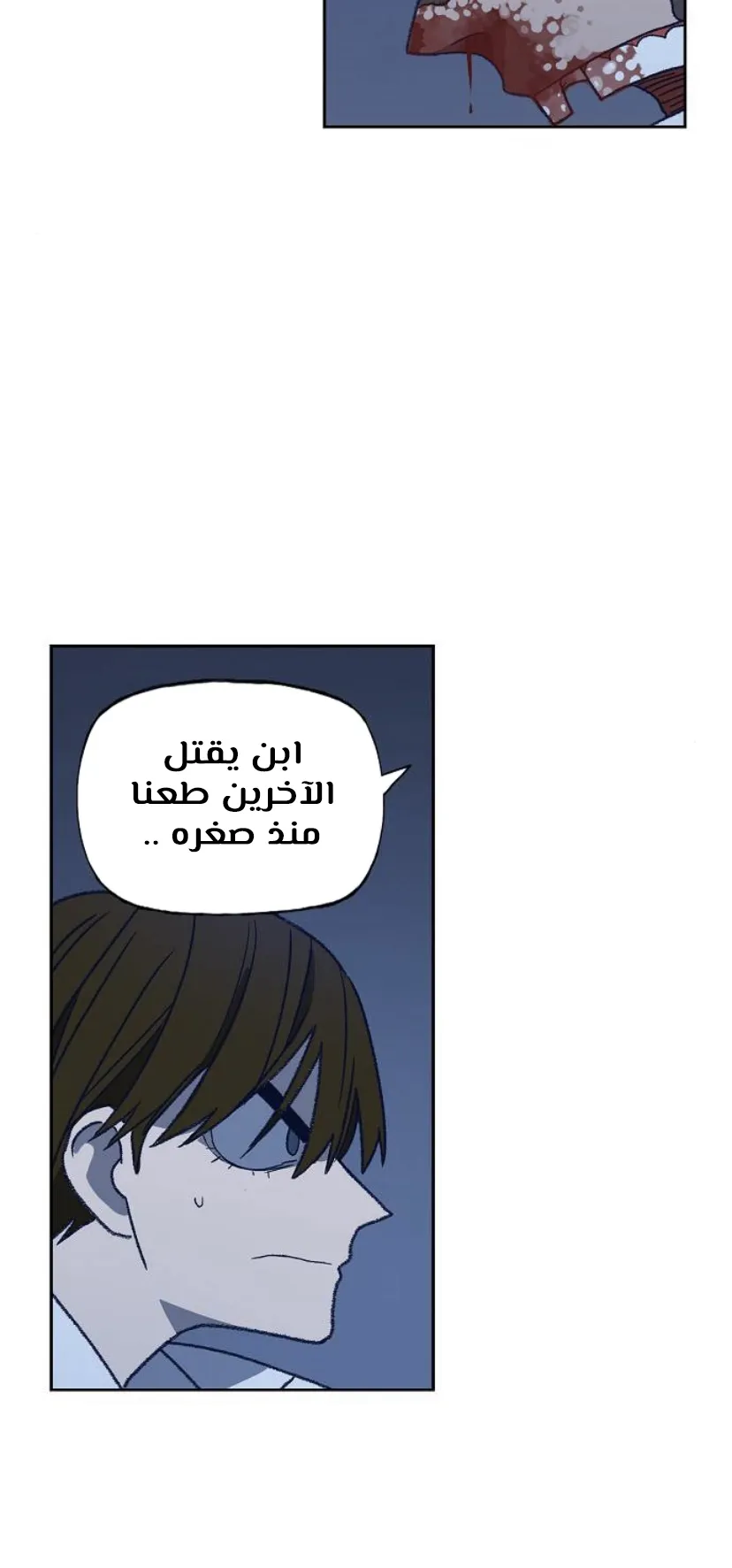 Read The Boxer AR Manga Online