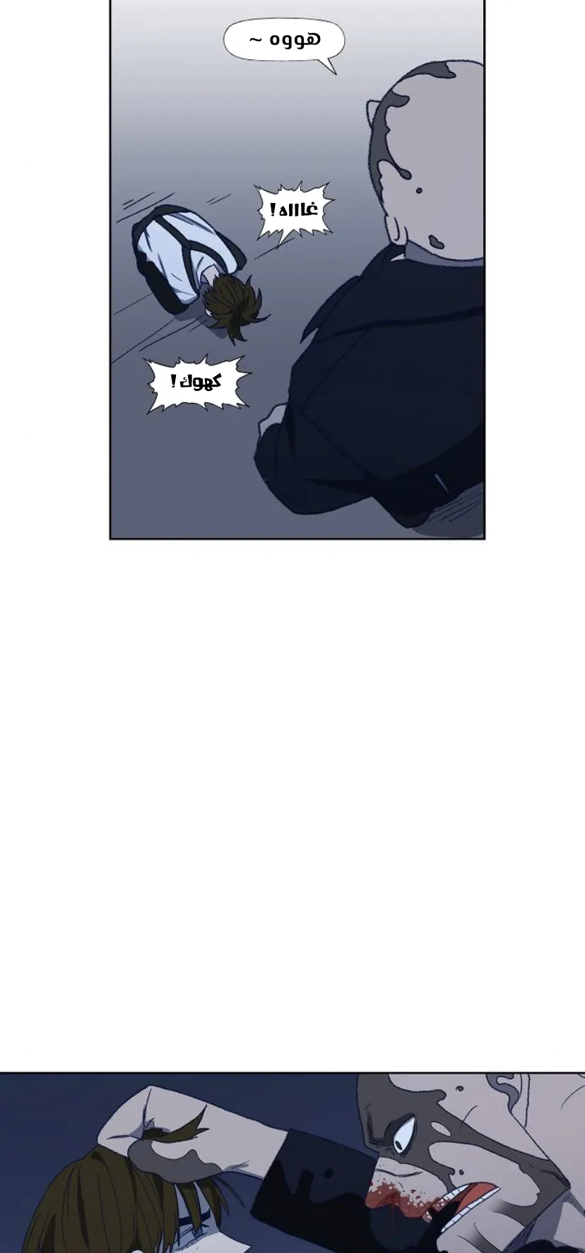 Read The Boxer AR Manga Online