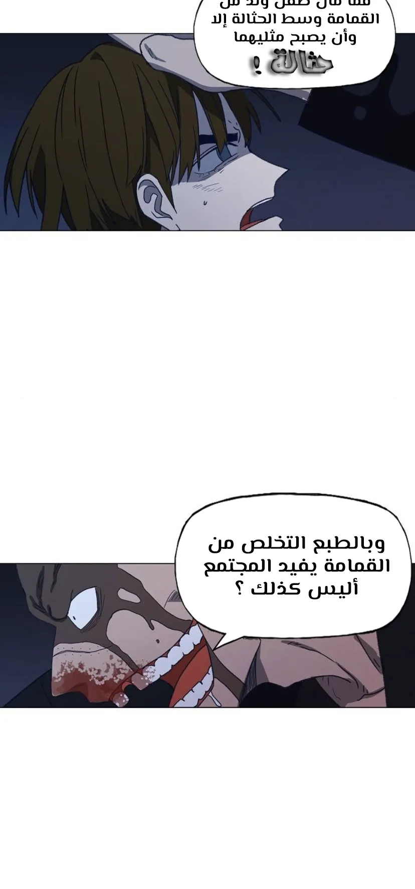 Read The Boxer AR Manga Online