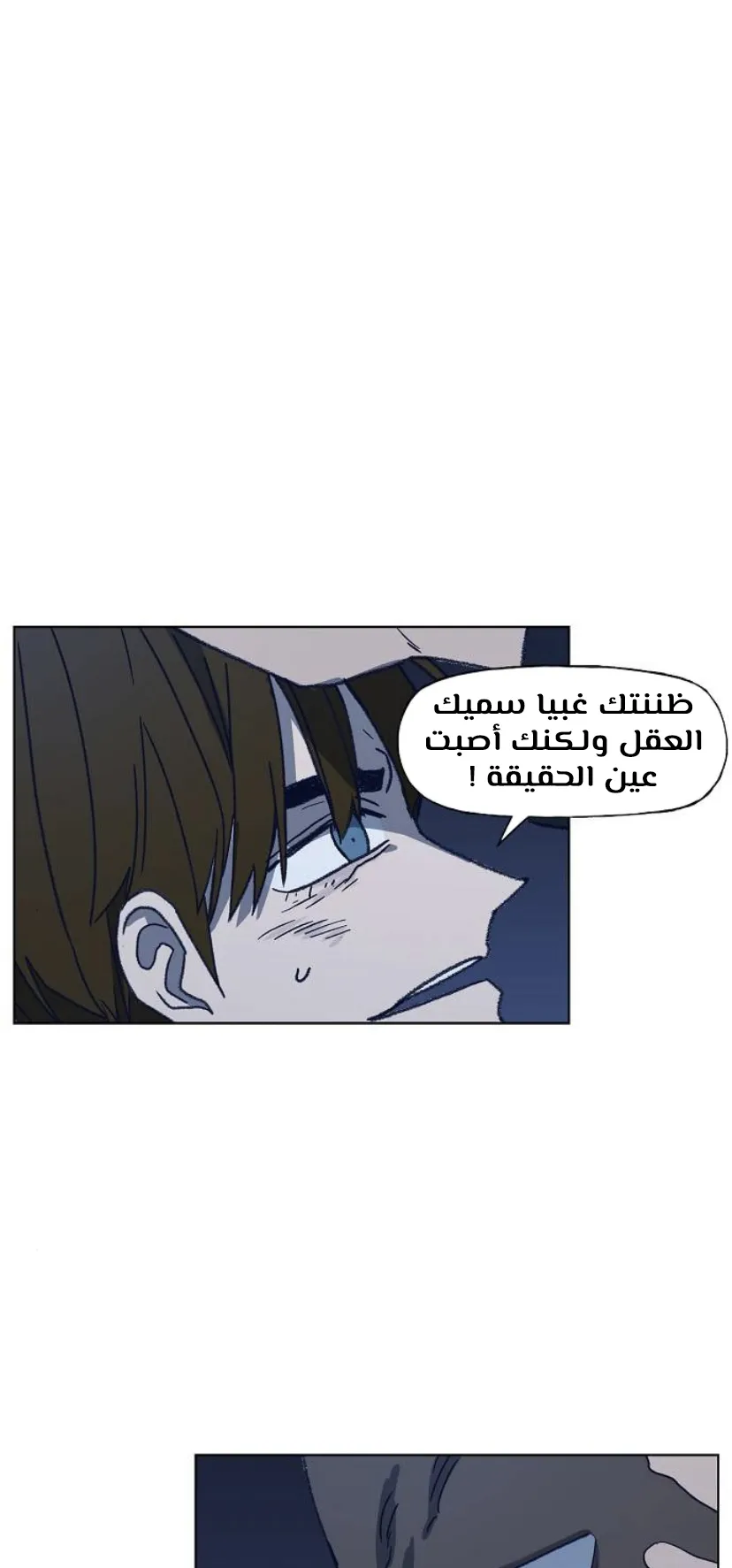 Read The Boxer AR Manga Online