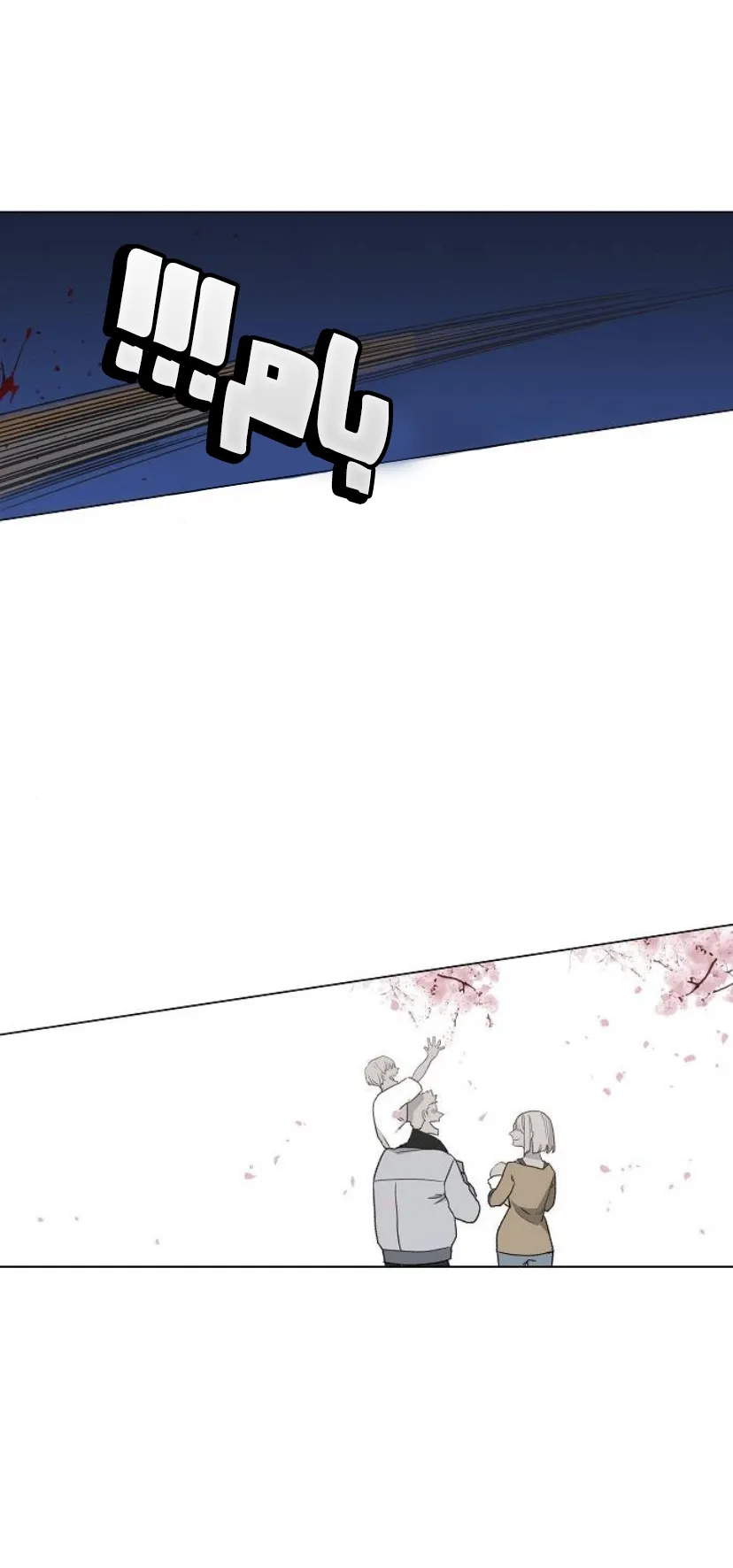 Read The Boxer AR Manga Online