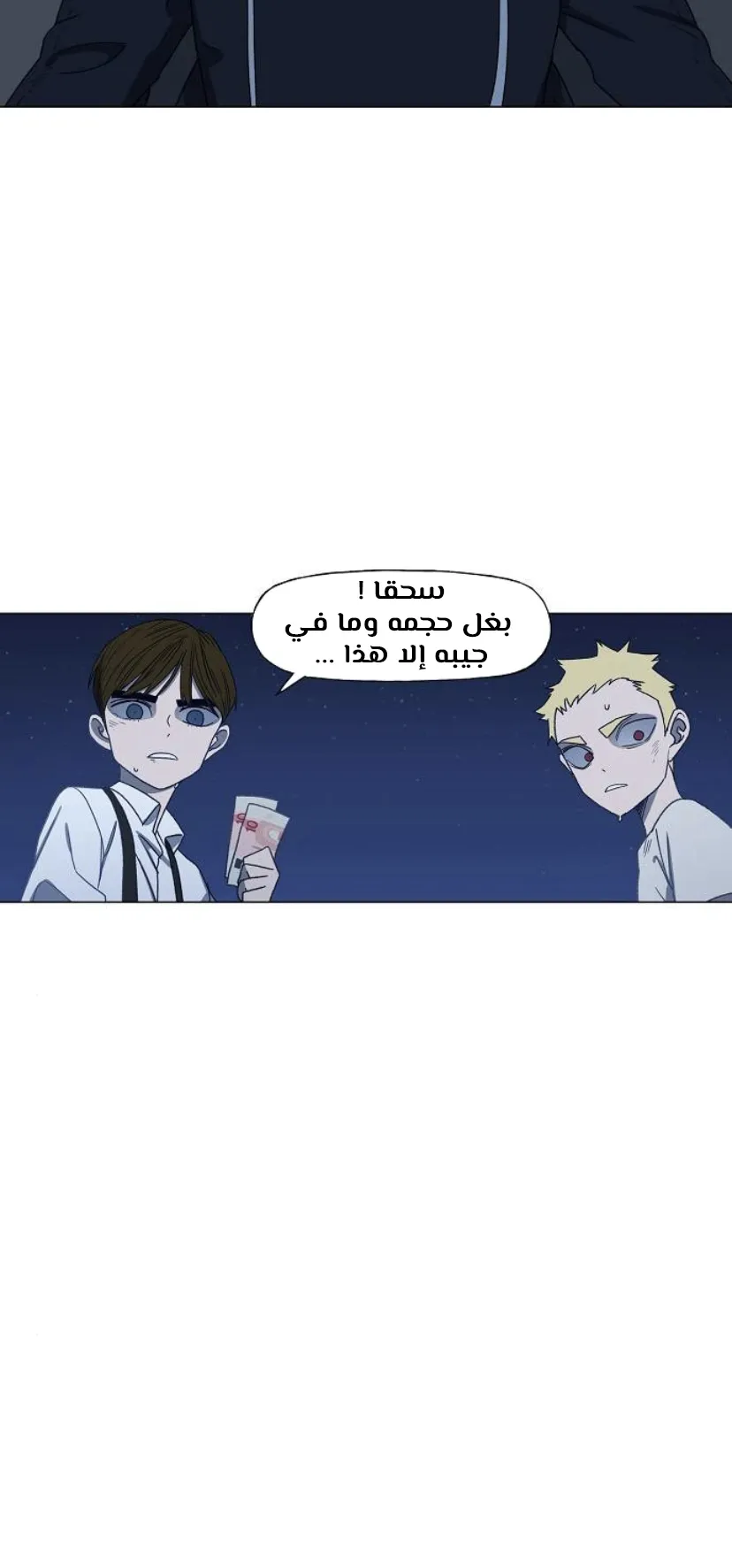 Read The Boxer AR Manga Online