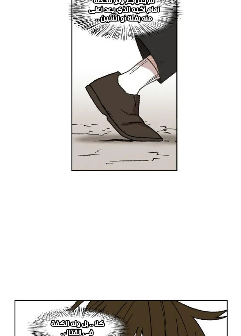 Read The Boxer AR Manga Online