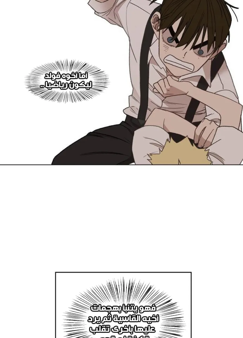 Read The Boxer AR Manga Online