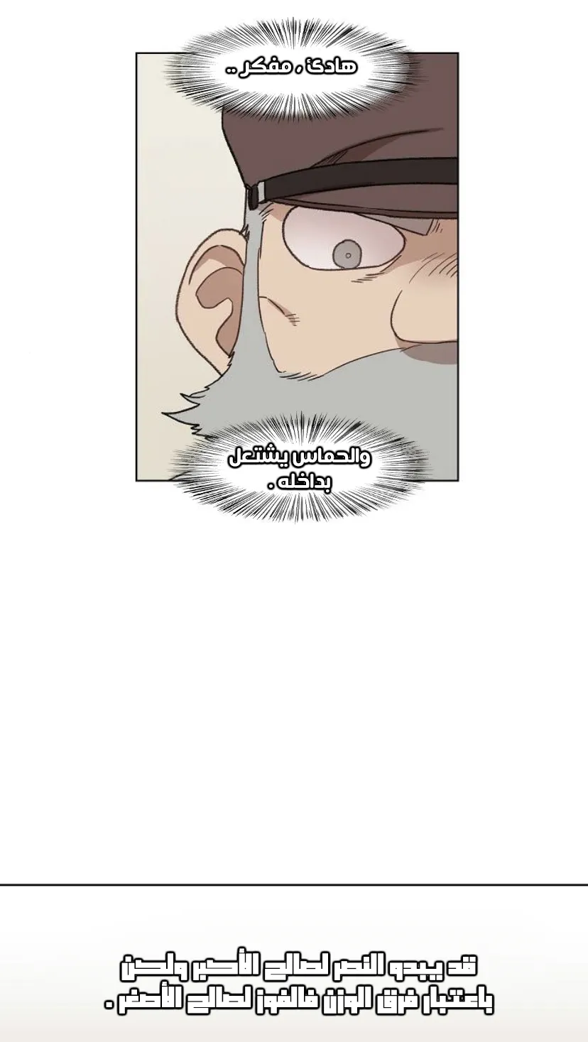 Read The Boxer AR Manga Online