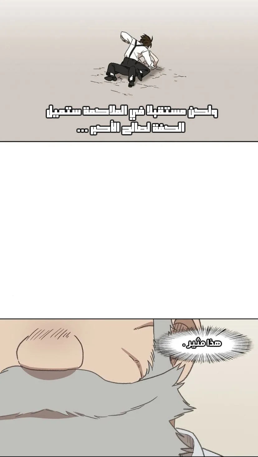Read The Boxer AR Manga Online