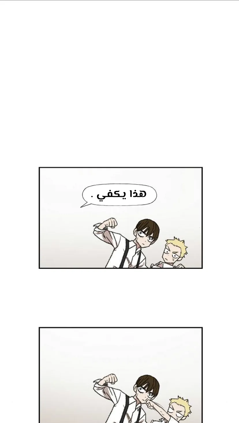 Read The Boxer AR Manga Online