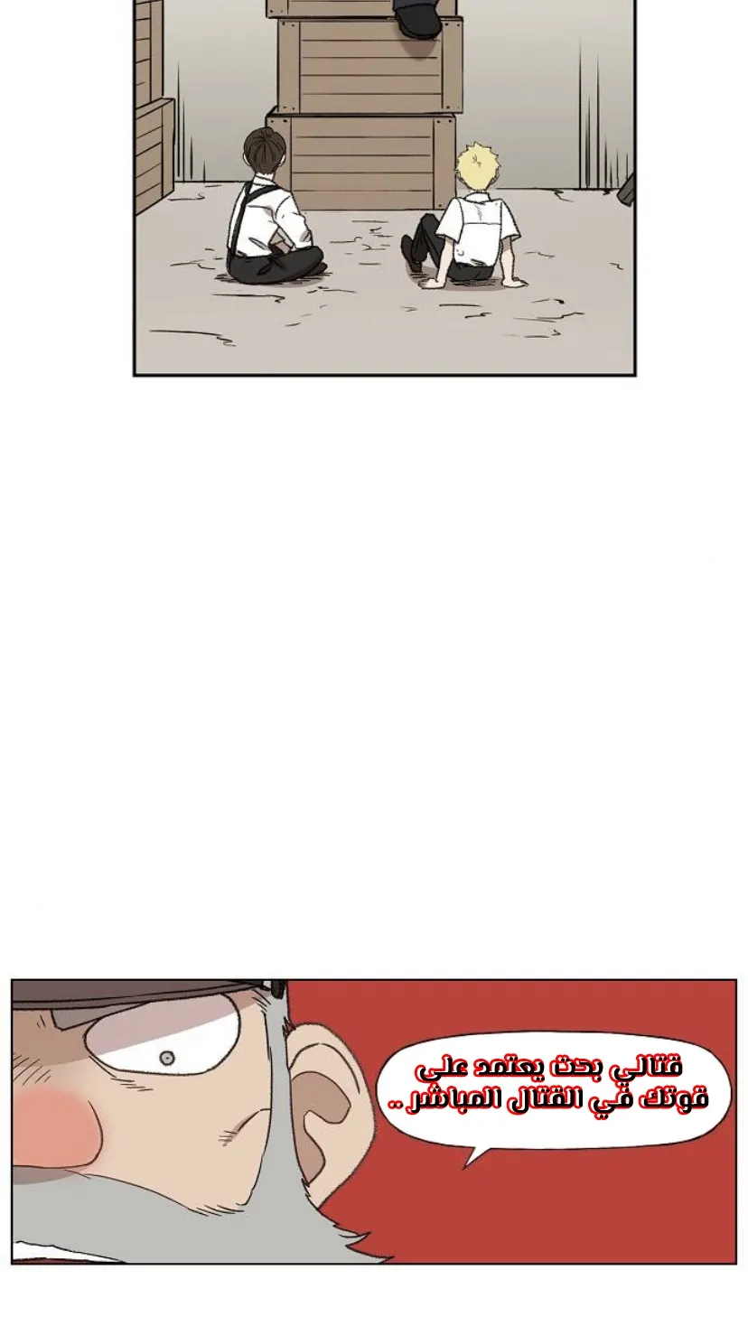 Read The Boxer AR Manga Online