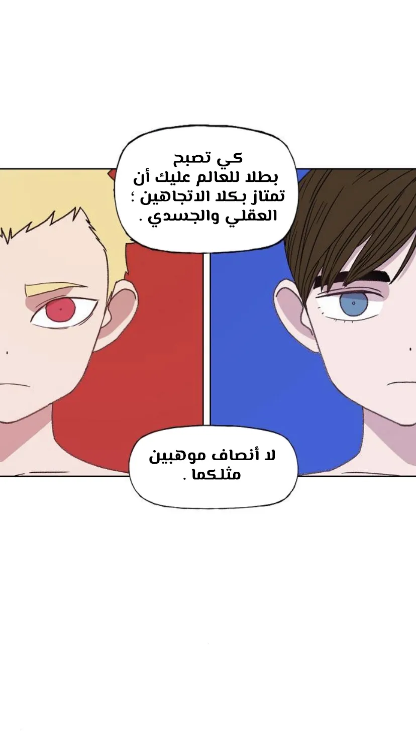 Read The Boxer AR Manga Online