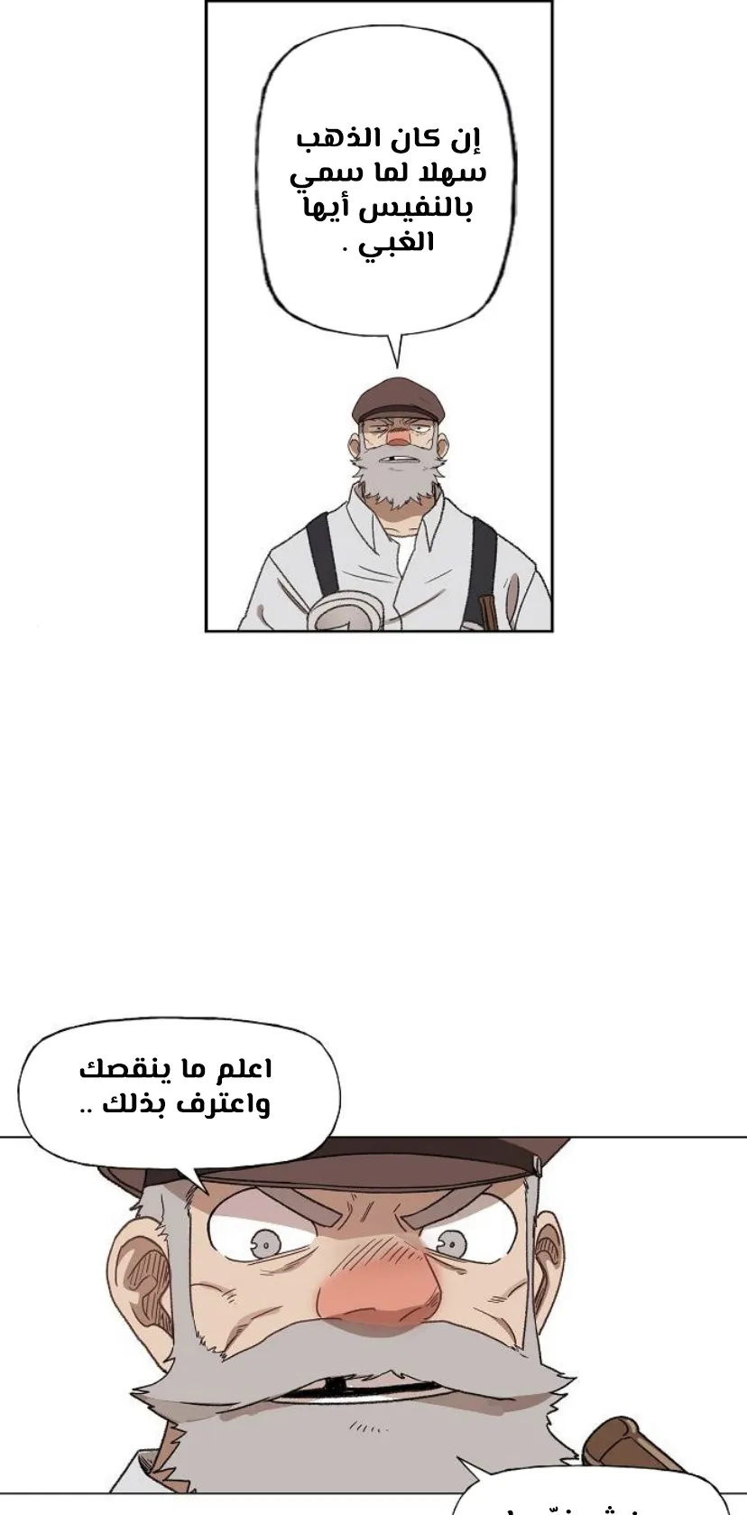 Read The Boxer AR Manga Online