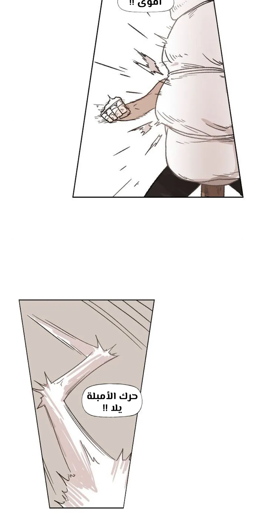 Read The Boxer AR Manga Online