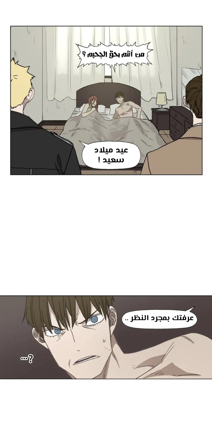 Read The Boxer AR Manga Online