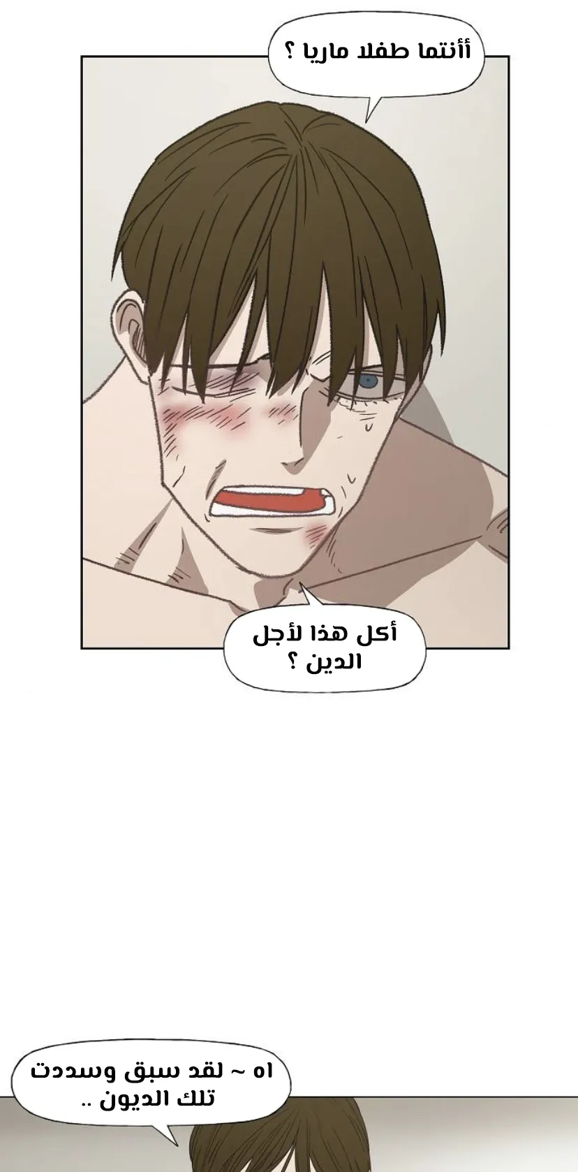 Read The Boxer AR Manga Online