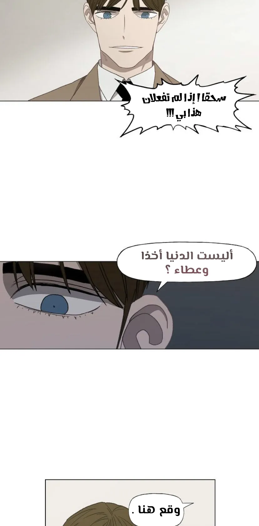 Read The Boxer AR Manga Online