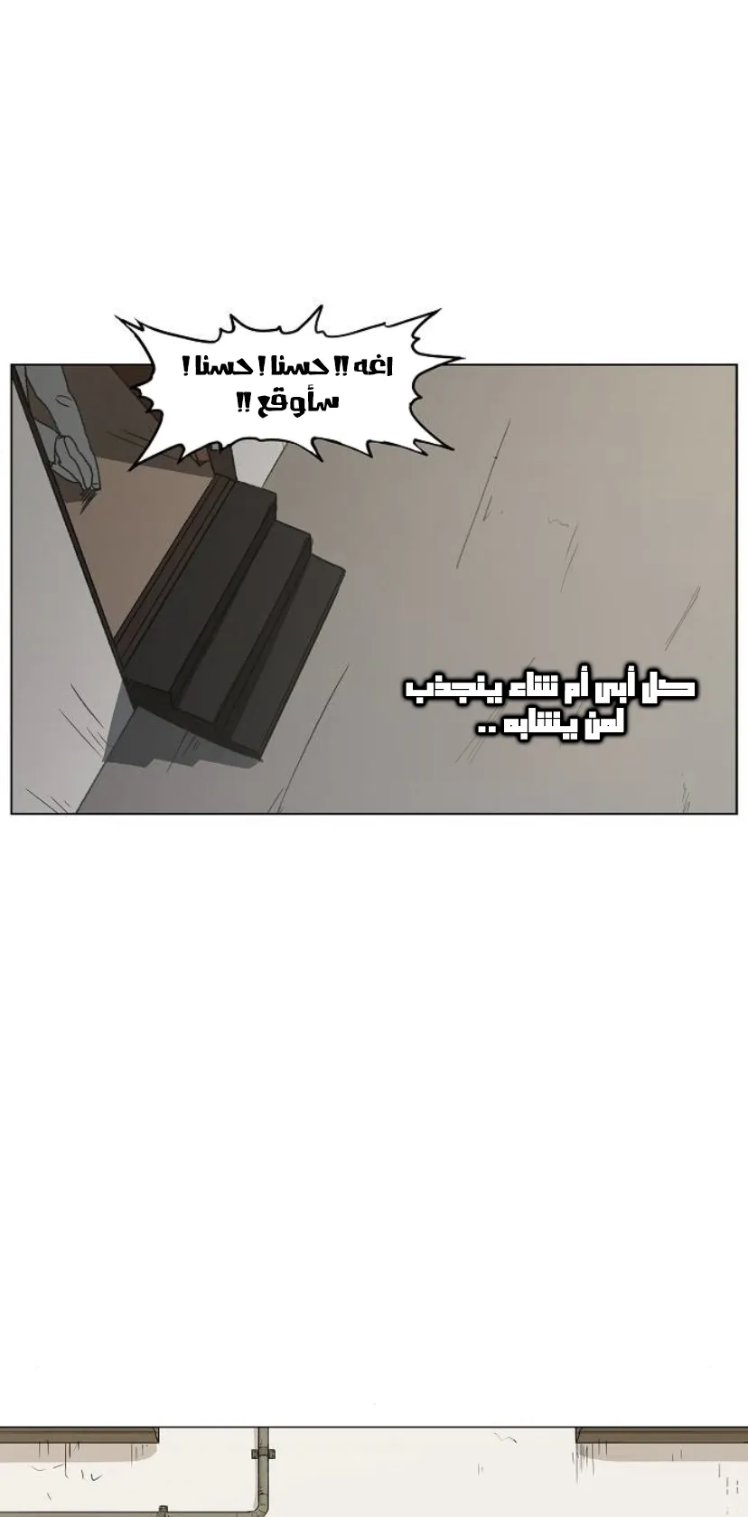 Read The Boxer AR Manga Online