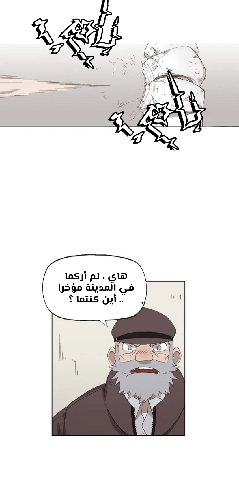 Read The Boxer AR Manga Online