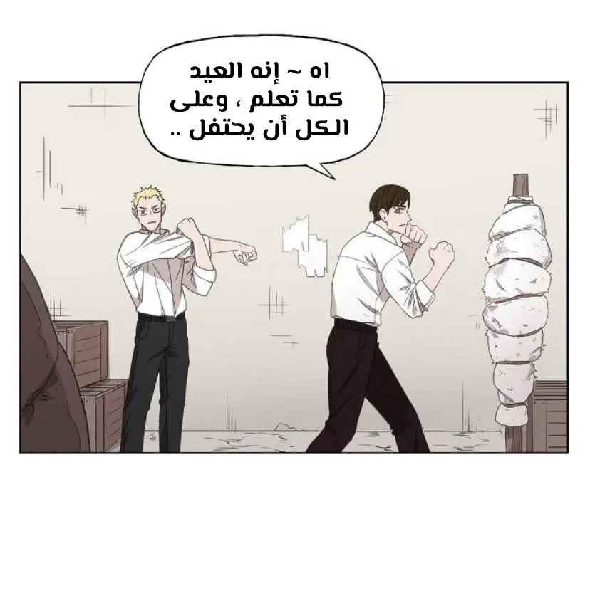 Read The Boxer AR Manga Online