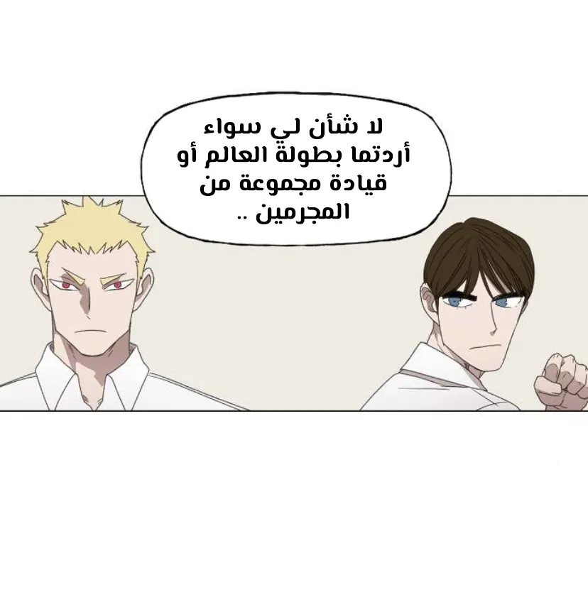 Read The Boxer AR Manga Online
