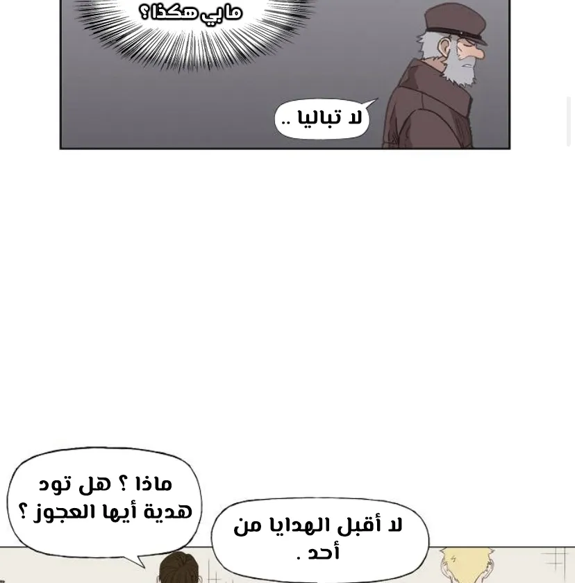 Read The Boxer AR Manga Online