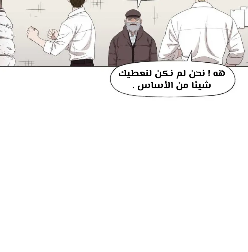 Read The Boxer AR Manga Online