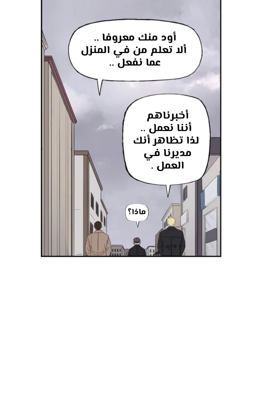 Read The Boxer AR Manga Online