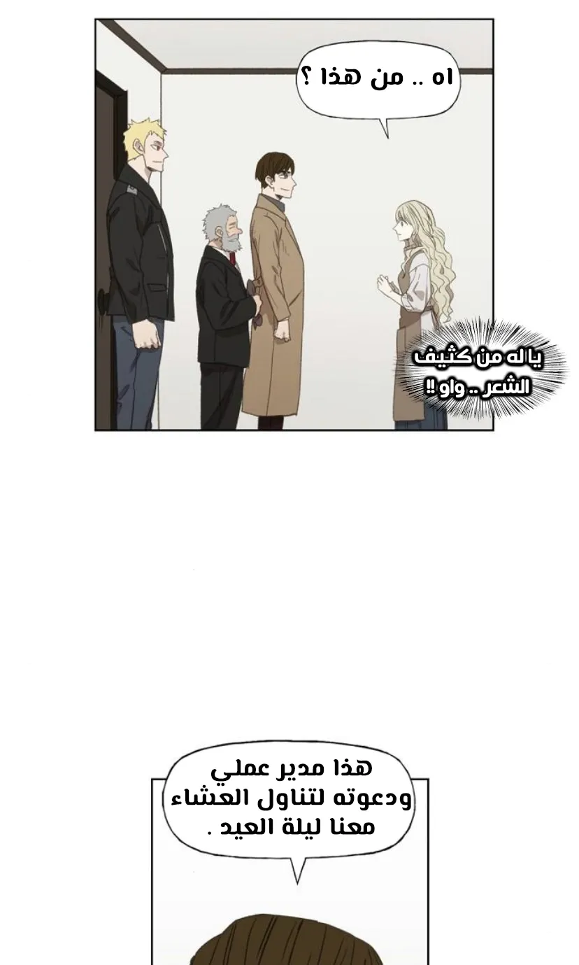 Read The Boxer AR Manga Online