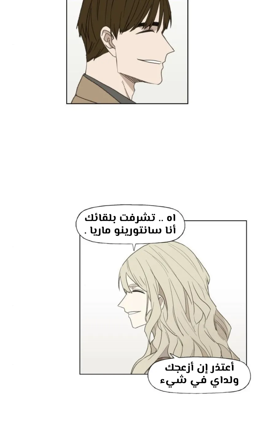 Read The Boxer AR Manga Online