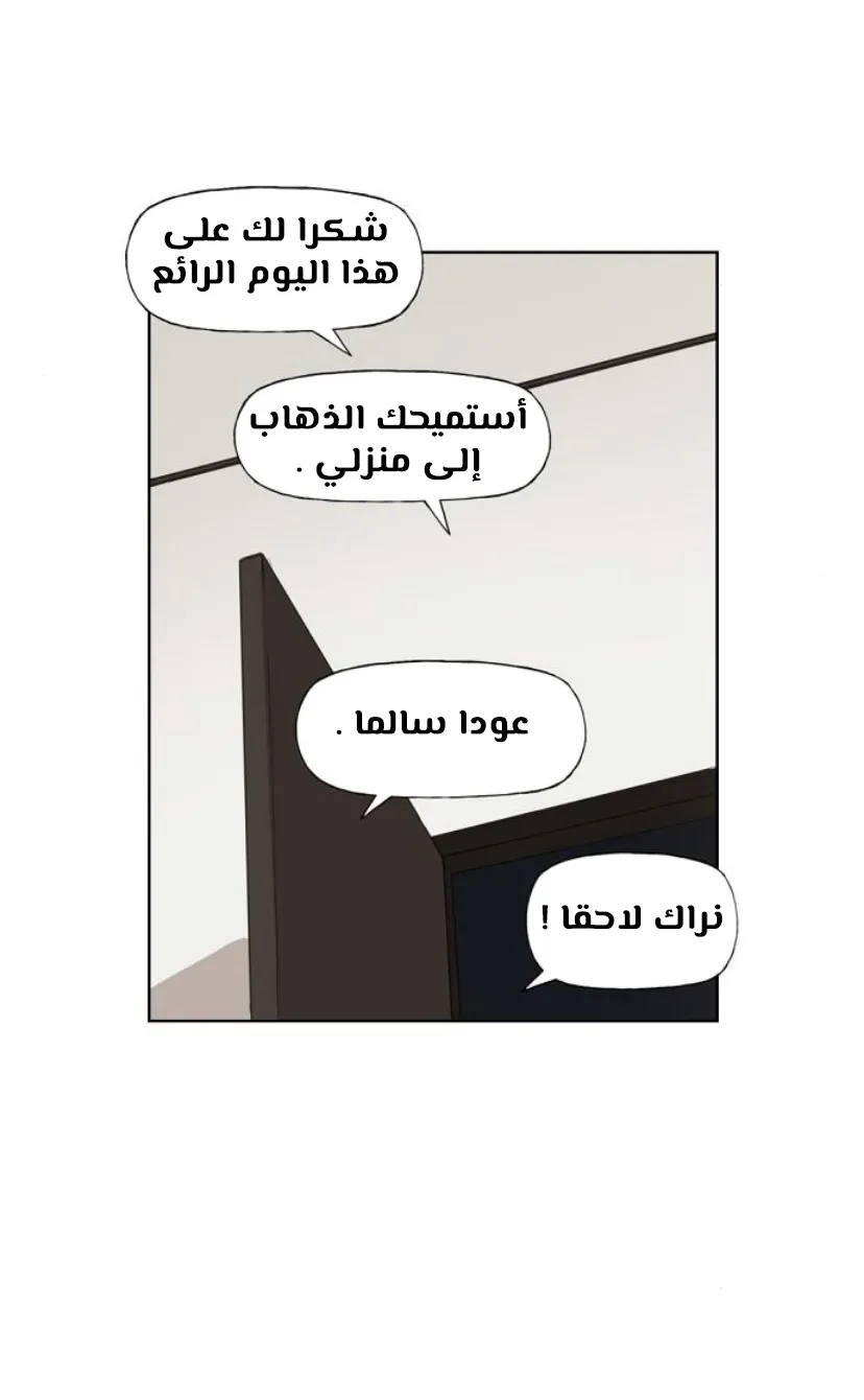 Read The Boxer AR Manga Online