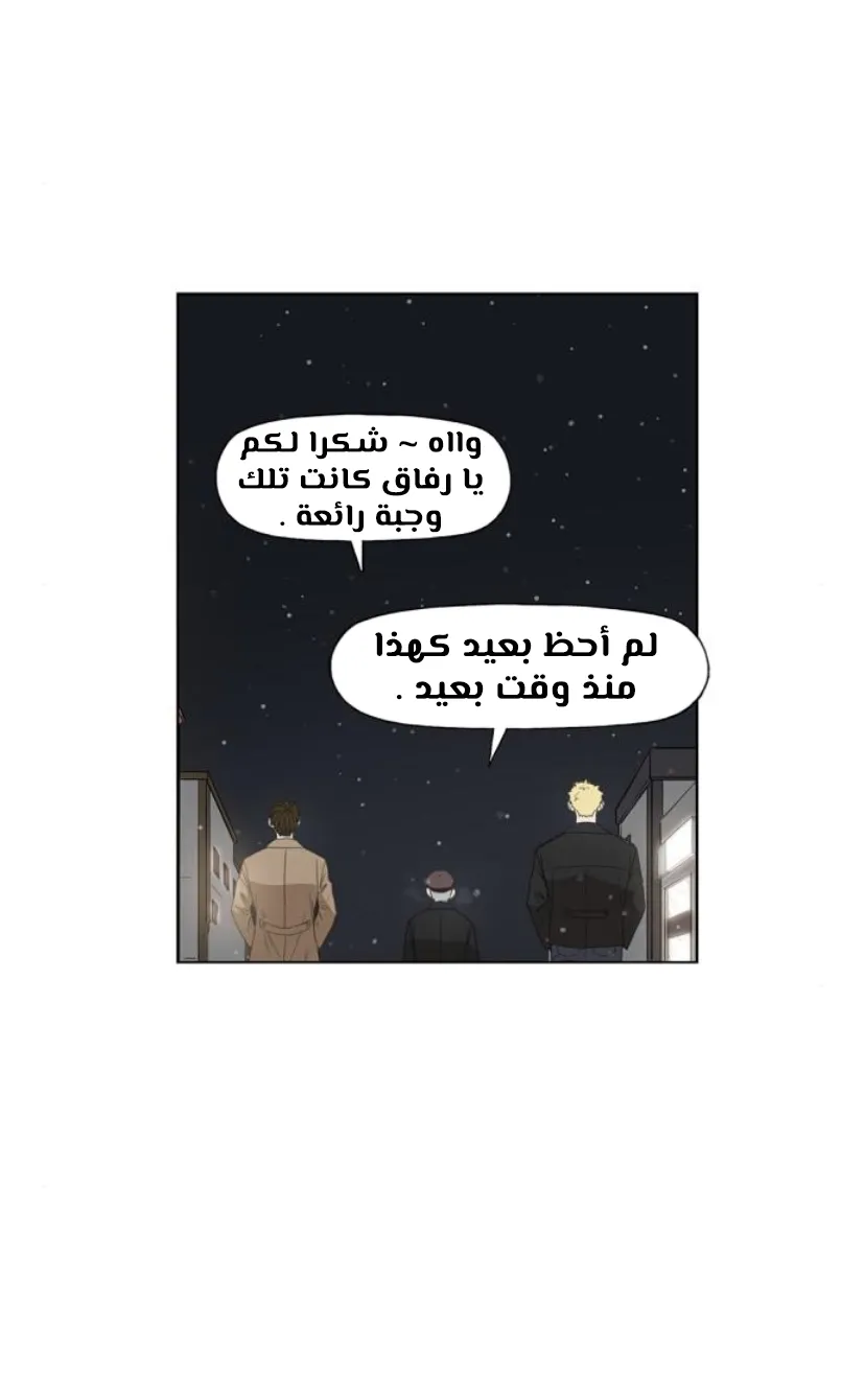 Read The Boxer AR Manga Online