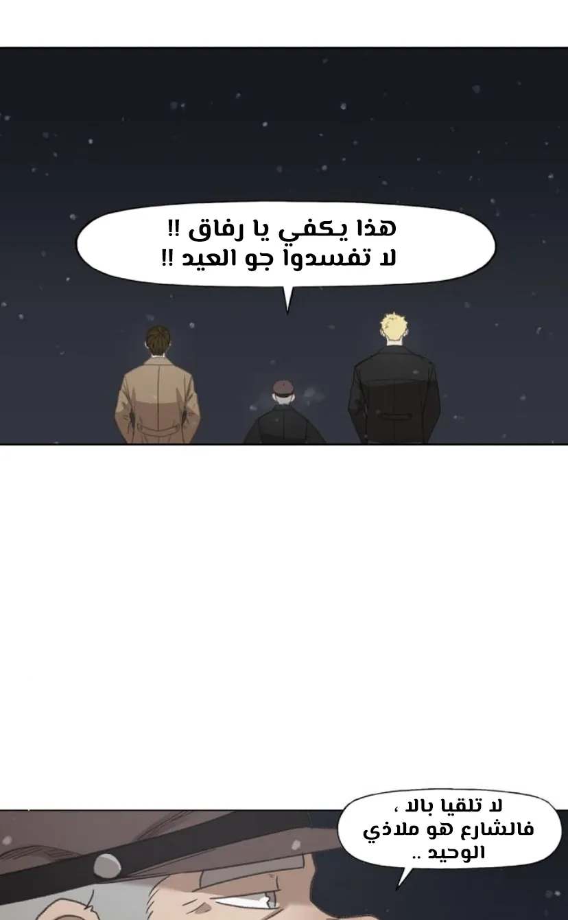 Read The Boxer AR Manga Online