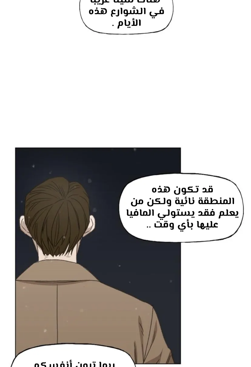 Read The Boxer AR Manga Online