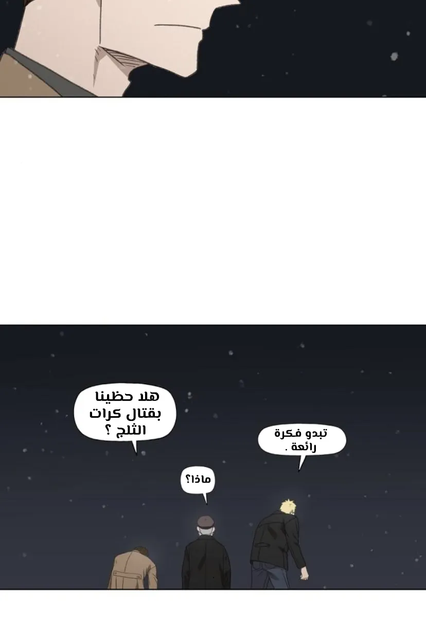 Read The Boxer AR Manga Online