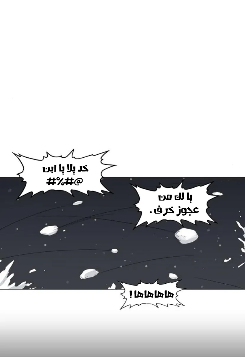 Read The Boxer AR Manga Online