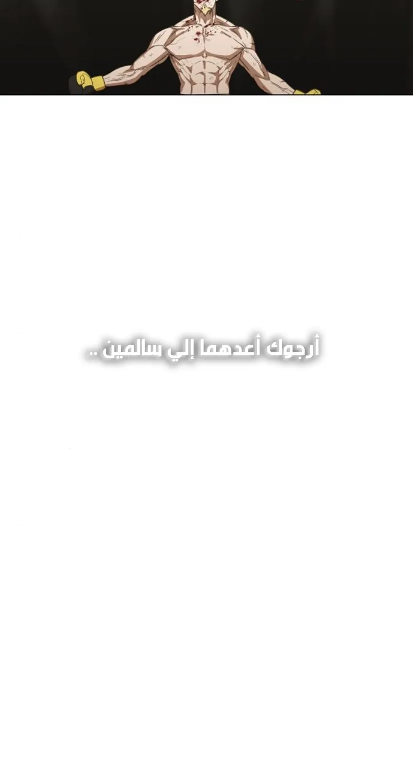 Read The Boxer AR Manga Online