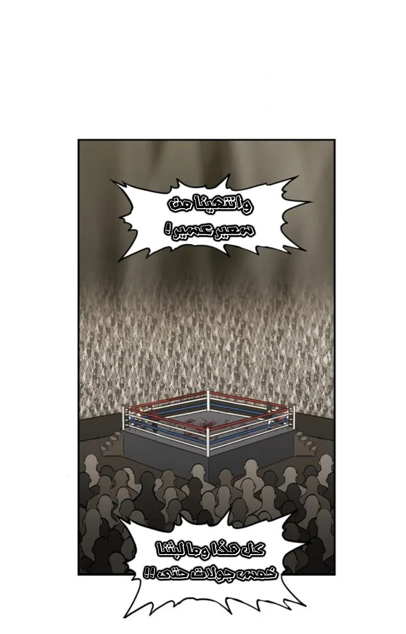 Read The Boxer AR Manga Online