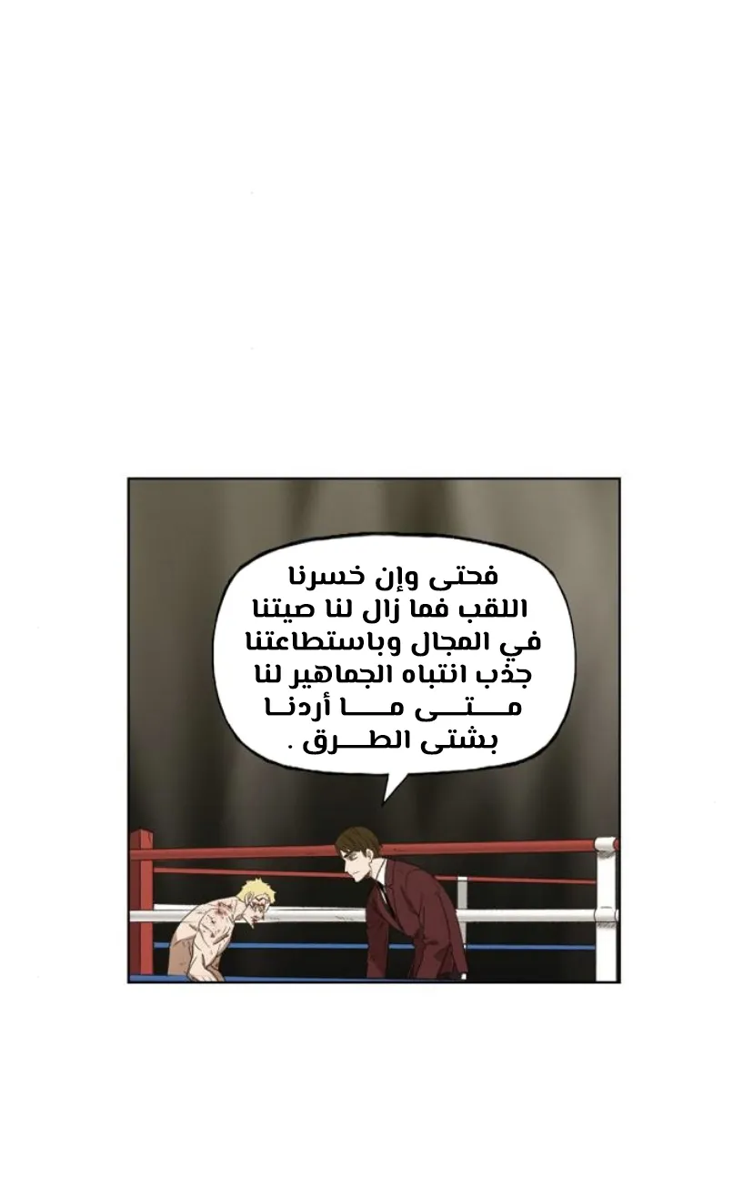 Read The Boxer AR Manga Online