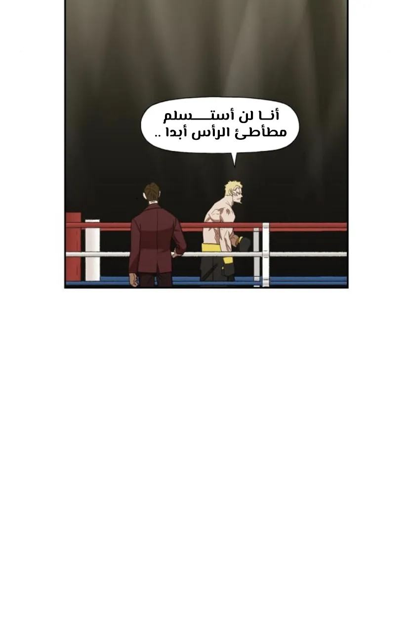 Read The Boxer AR Manga Online