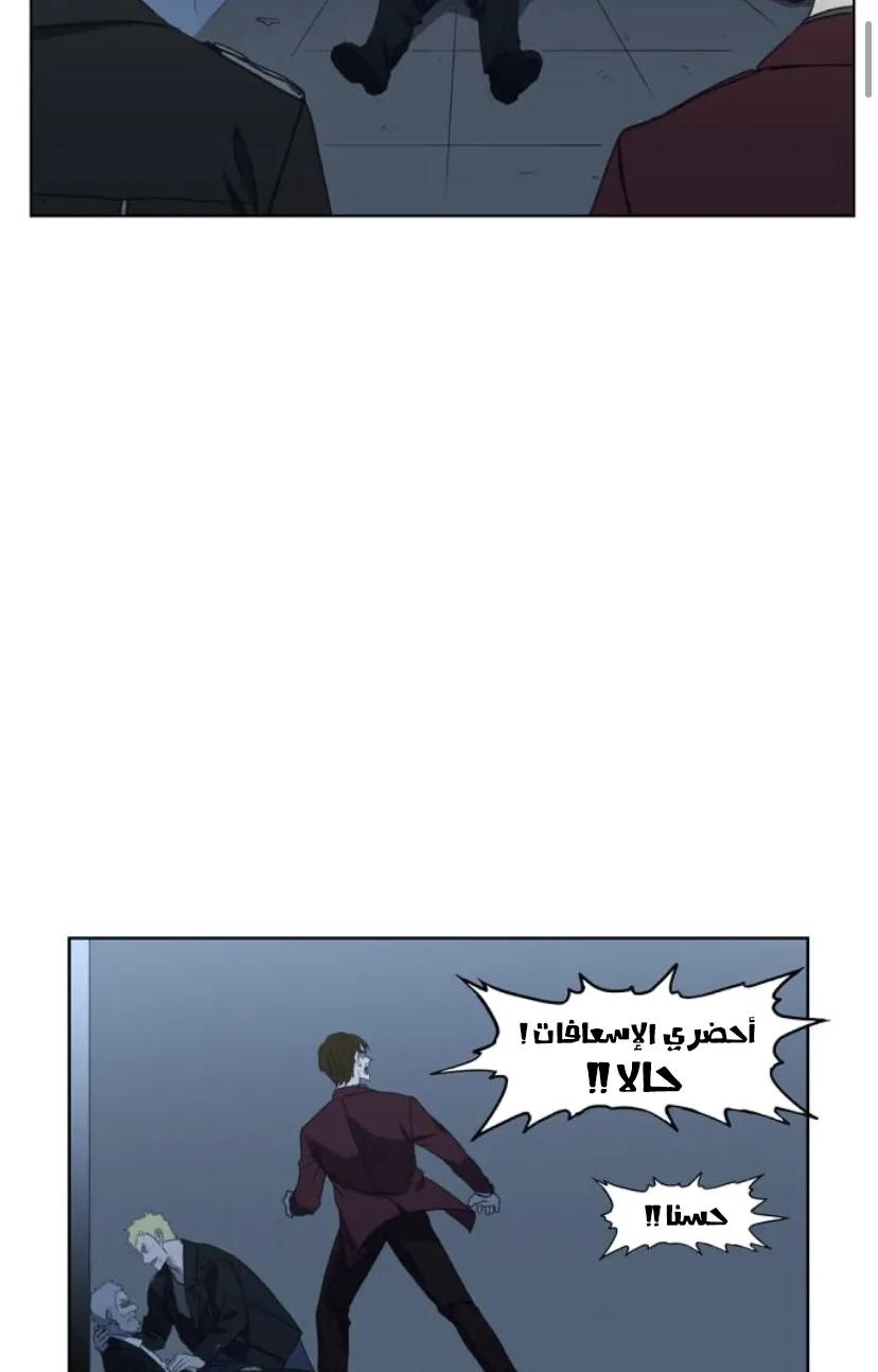 Read The Boxer AR Manga Online