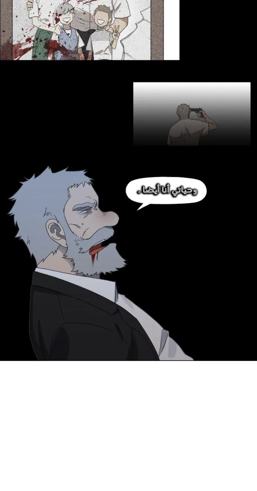 Read The Boxer AR Manga Online