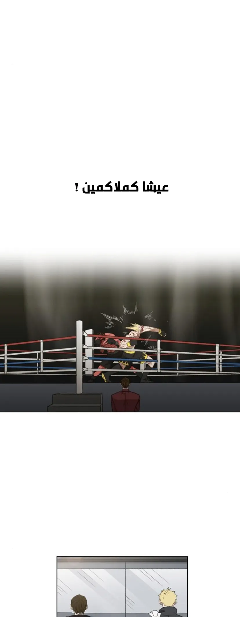 Read The Boxer AR Manga Online