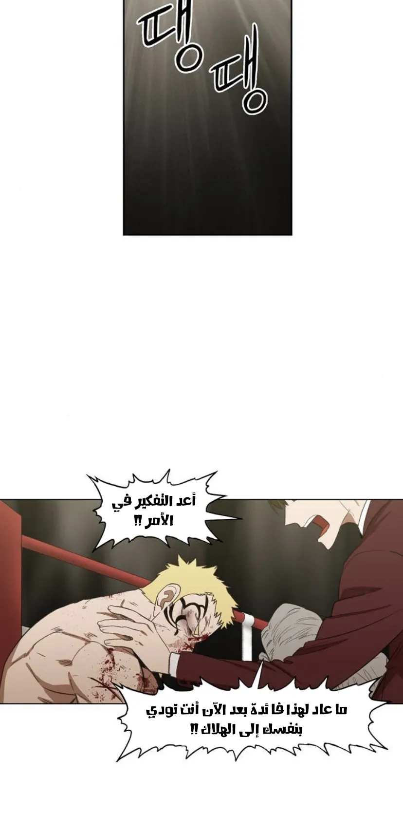Read The Boxer AR Manga Online