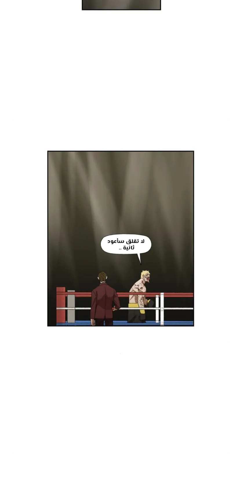 Read The Boxer AR Manga Online